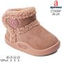 Уггі дитячі Apawwa C5506P pink 20-23 Уггі дитячі Apawwa C5506P pink 20-23
