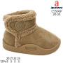 Уггі дитячі Apawwa C5506P khaki 20-23