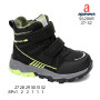 Ботинки детские Apawwa S6206R black-green 27-32