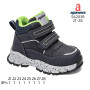 Черевики дитячі Apawwa S6203R navy-green 21-28
