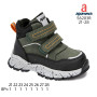 Черевики дитячі Apawwa S6203R black-khaki 21-28