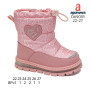 Дутики дитячі Apawwa D6901R pink 22-27 Дутики дитячі Apawwa D6901R pink 22-27