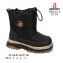 Дутики дитячі Apawwa I3603R-A black 23-28 Дутики дитячі Apawwa I3603R-A black 23-28