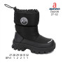 Дутики дитячі Apawwa I3609R black 27-32
