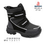 Черевики дитячі Apawwa I3612R-A black 27-32