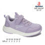 Кроссовки детские Apawwa ABC006DP purple 32-37