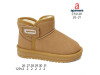 Уггі дитячі Apawwa C5512P brown 26-31, Фото 4 Уггі дитячі Apawwa C5512P brown 26-31, Фото 4