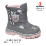 Черевики дитячі Apawwa I3606R-A grey-pink 23-28 Черевики дитячі Apawwa I3606R-A grey-pink 23-28