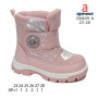 Черевики дитячі Apawwa I3606R-A pink 23-28