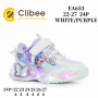 Кросівки дитячі Clibee EA653 white-purple LED 22-27 Кросівки дитячі Clibee EA653 white-purple LED 22-27
