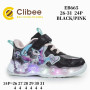 Кроссовки детские Clibee EB665 black-pink LED 26-31