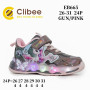 Кросівки дитячі Clibee EB665 gun-pink LED 26-31