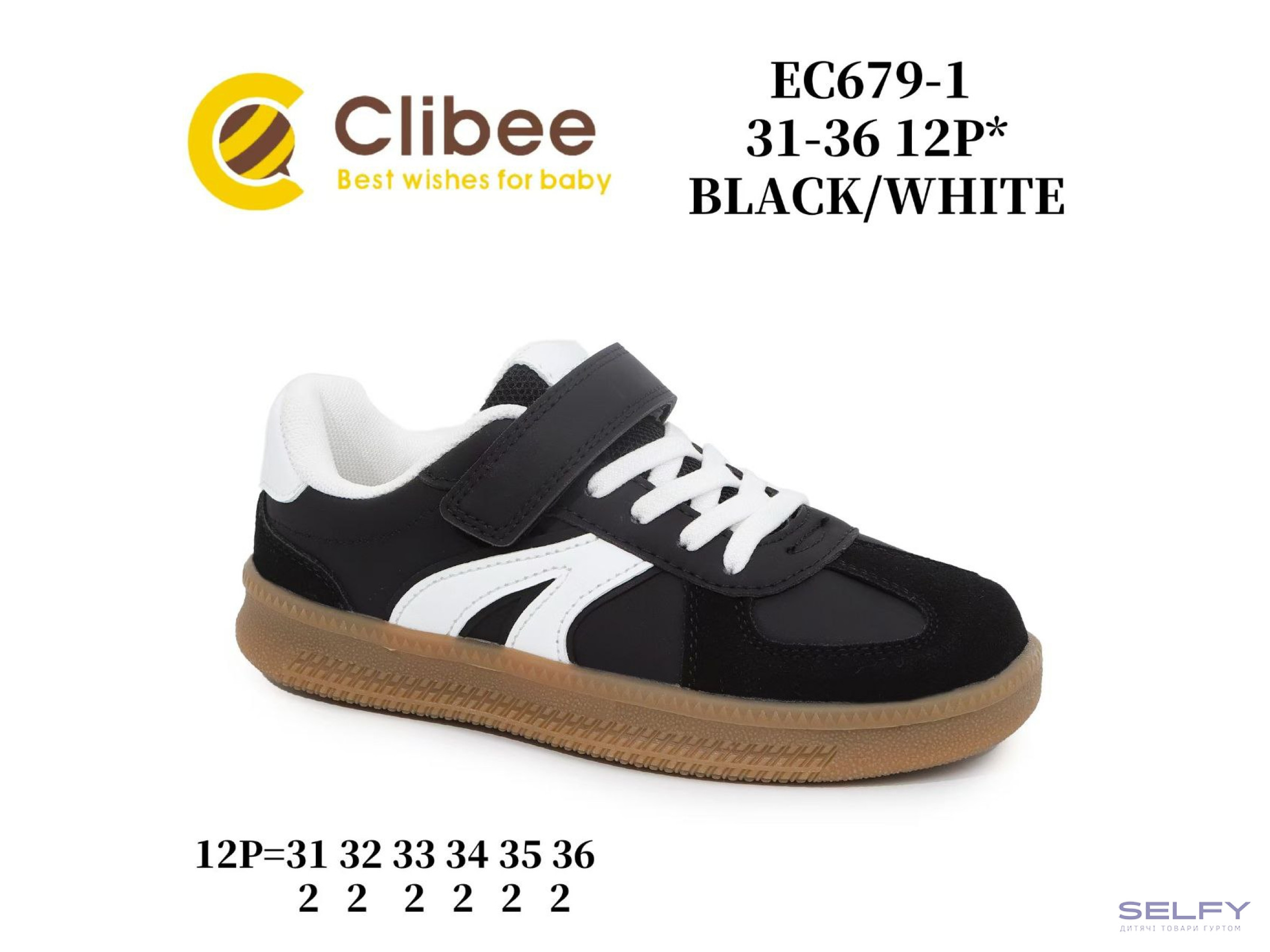 Кросівки дитячі Clibee EC679-1 black-white 31-36, Фото 1