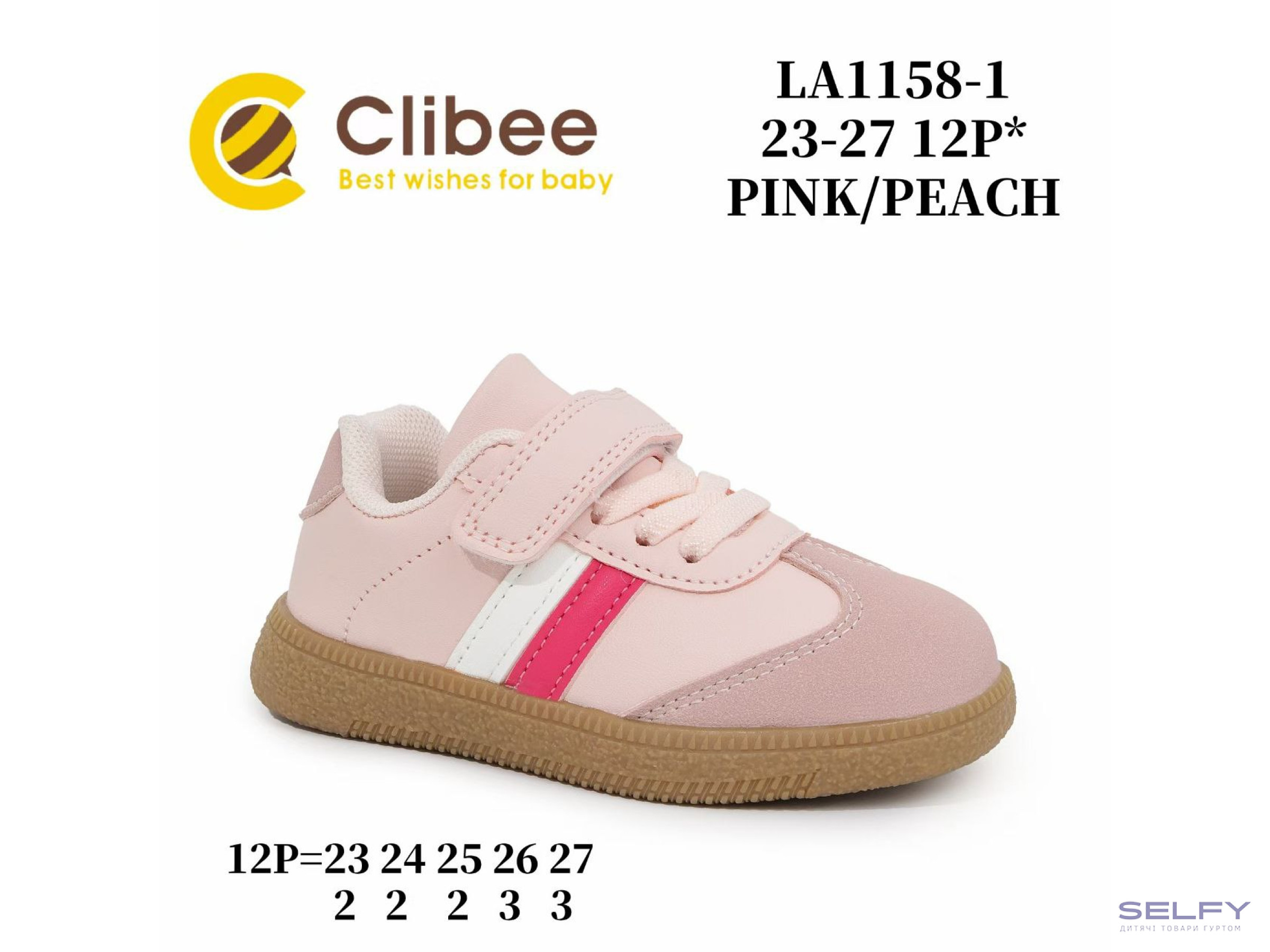 Кросівки дитячі Clibee LA1158-1 pink-peach 23-27, Фото 1