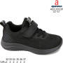 Кросівки Apawwa ABC2093P black-b 32-37