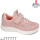Кросівки Apawwa ABC2093P pink-white 32-37