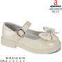 Туфли детские Apawwa ABC0963P beige 30-35