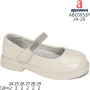Туфли детские Apawwa ABC0952P beige 24-29 Туфли детские Apawwa ABC0952P beige 24-29