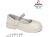 Туфли детские Apawwa ABC0952P beige 24-29, Фото 4