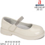 Туфлі дитячі Apawwa ABC0953P beige 30-35