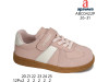Кроссовки детские Apawwa ABC0422P pink 26-31, Фото 4