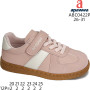 Кросівки дитячі Apawwa ABC0422P pink 26-31