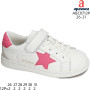 Кроссовки детские Apawwa ABC0712P white-fuchsia 26-31
