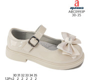 Туфли детские Apawwa ABC0993P beige 30-35