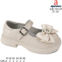 Туфлі дитячі Apawwa ABC1903P beige 31-36