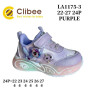 Кроссовки детские Clibee LA1175-3 purple 22-27