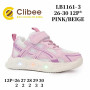Кросівки дитячі Clibee LB1161-3 pink-beige LED 26-30 Кросівки дитячі Clibee LB1161-3 pink-beige LED 26-30