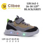 Кросівки дитячі Clibee LB1162-1 black-grey LED 26-30