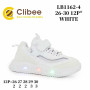 Кросівки дитячі Clibee LB1162-4 white LED 26-30