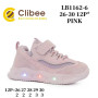 Кросівки дитячі Clibee LB1162-6 pink LED 26-30