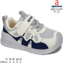Кросівки дитячі Apawwa ABC1241P l.grey 17-21
