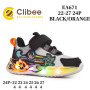 Кросівки дитячі Clibee EA671 black-orange LED 22-27