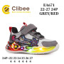 Кросівки дитячі Clibee EA671 grey-red LED 22-27