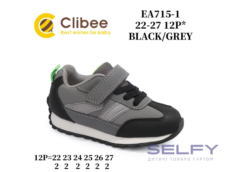 Кроссовки детские Clibee EA715-1 black-grey 22-27, Фото 1