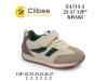 Кросівки дитячі Clibee EA715-5 khaki 22-27, Фото 4