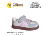 Кросівки дитячі Clibee EA688-4 grey-pink 22-26, Фото 4
