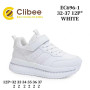 Кроссовки детские Clibee EC696-1 white 32-37