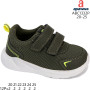 Кросівки Apawwa ABC1332P khaki 20-25