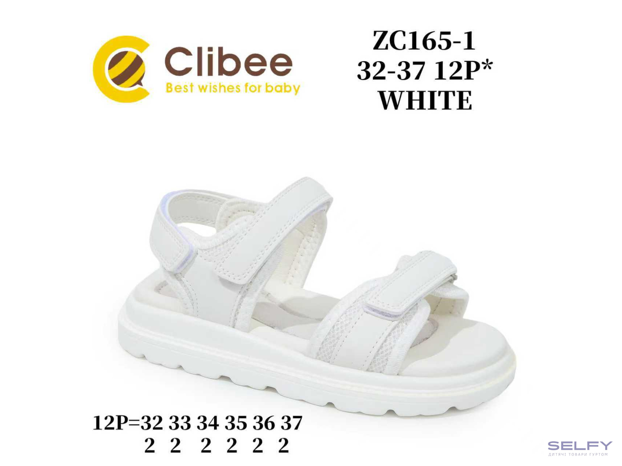 Босоножки детские Clibee ZC165-1 white 32-37, Фото 1