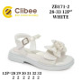 Босоніжки дитячі Clibee ZB171-2 white 28-33 Босоніжки дитячі Clibee ZB171-2 white 28-33