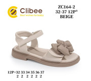 Босоножки детские Clibee ZC164-2 beige 32-37