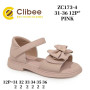 Босоніжки дитячі Clibee ZC173-4 pink 31-36
