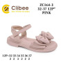 Босоніжки дитячі Clibee ZC164-3 pink 32-37