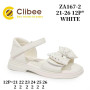 Босоніжки дитячі Clibee ZA167-2 white 21-26