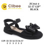 Босоножки детские Clibee ZC164-4 black 32-37