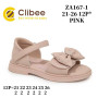 Босоножки детские Clibee ZA167-1 pink 21-26 Босоножки детские Clibee ZA167-1 pink 21-26